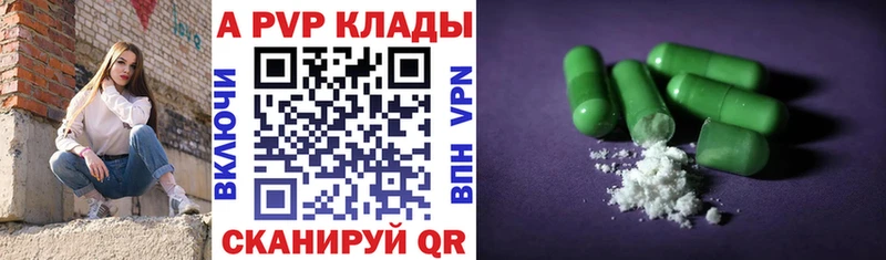 где продают   Шахунья  Alfa_PVP VHQ 