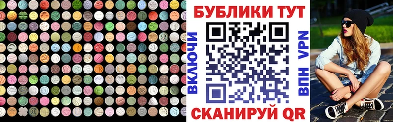 наркошоп  Шахунья  Экстази Cube 