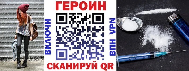 ГЕРОИН белый  hydra как войти  Шахунья 