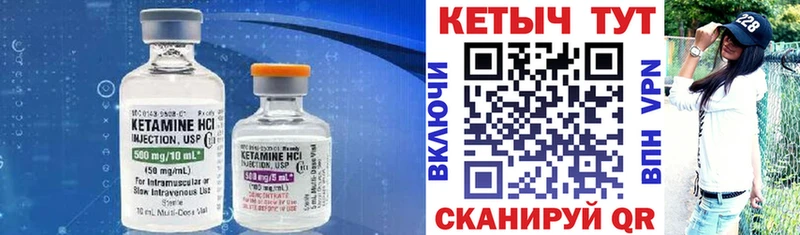 КЕТАМИН VHQ  Шахунья 