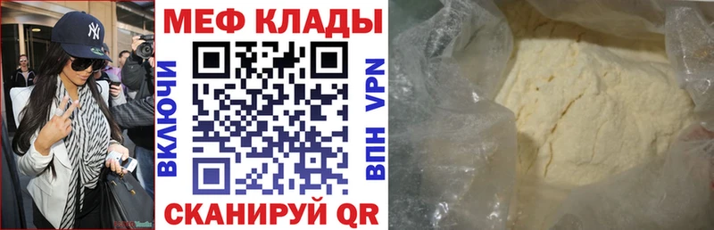 МЕФ mephedrone  Шахунья 