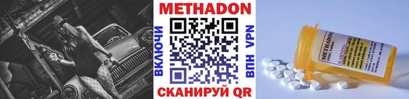 МЕТАДОН methadone  Шахунья 